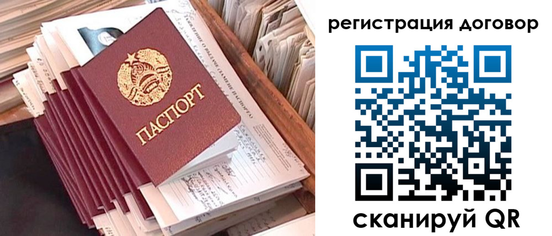 прописка в квартире в Волгодонске