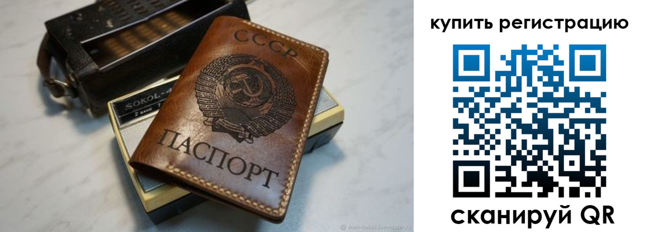 прописка регистрация в Волгодонске